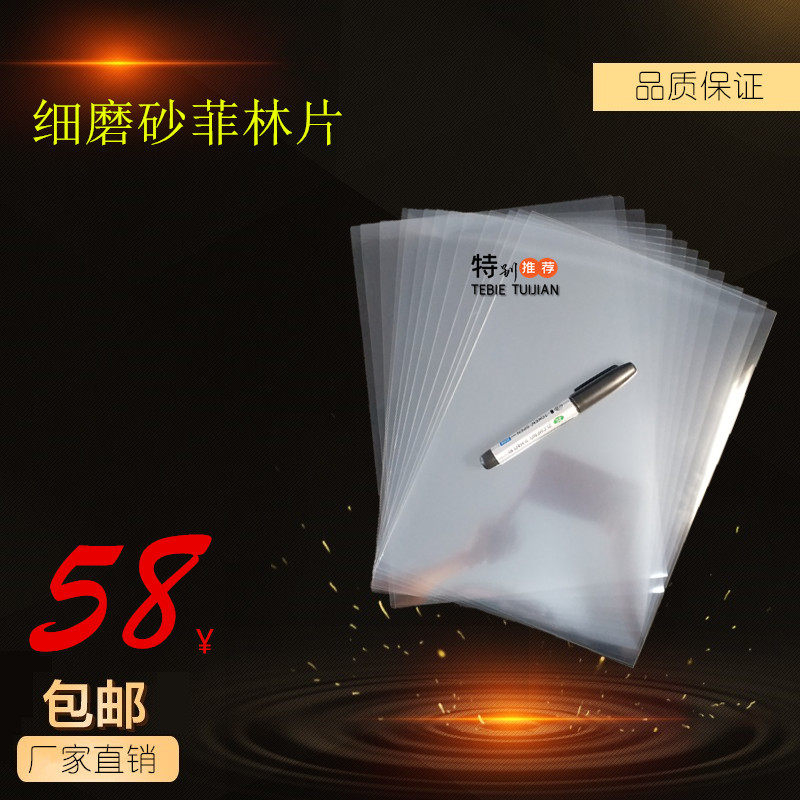 A4-A3 fine frosted transparent adhesive tape sheet fine frosted full-through sheet frosted fillin sheet manufacturer direct