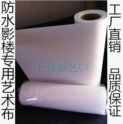 Color art digital printing consumables 0914 * 50m waterproof write real art cloth digital color spray can write true art cloth