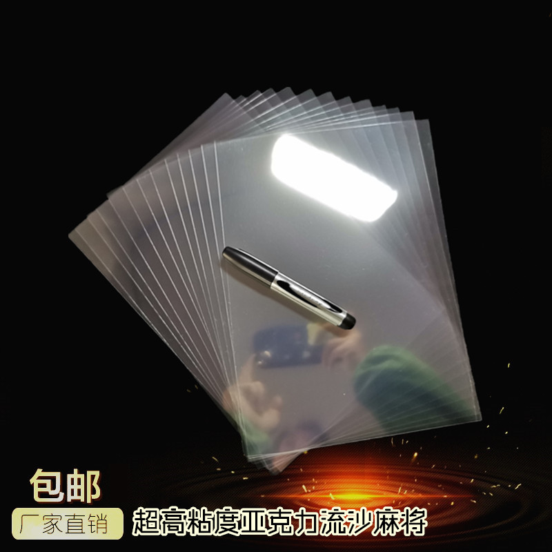 A4A3 ultra high viscosity flow sand mahjong acrylic double-sided adhesive 3D full transparent three-dimensional picture phone shell special glue-Taobao