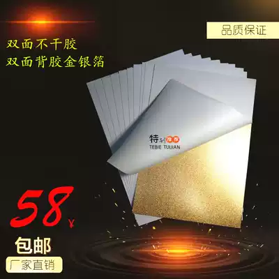 A4 (double-sided adhesive gold and silver foil) gold and silver foil for gold and silver foil for gold and silver foil for paper signs