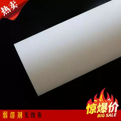 Weak solvent (waterproof non-woven fabric) coil specifications complete inkjet canvas photo non-woven Pearl cloth