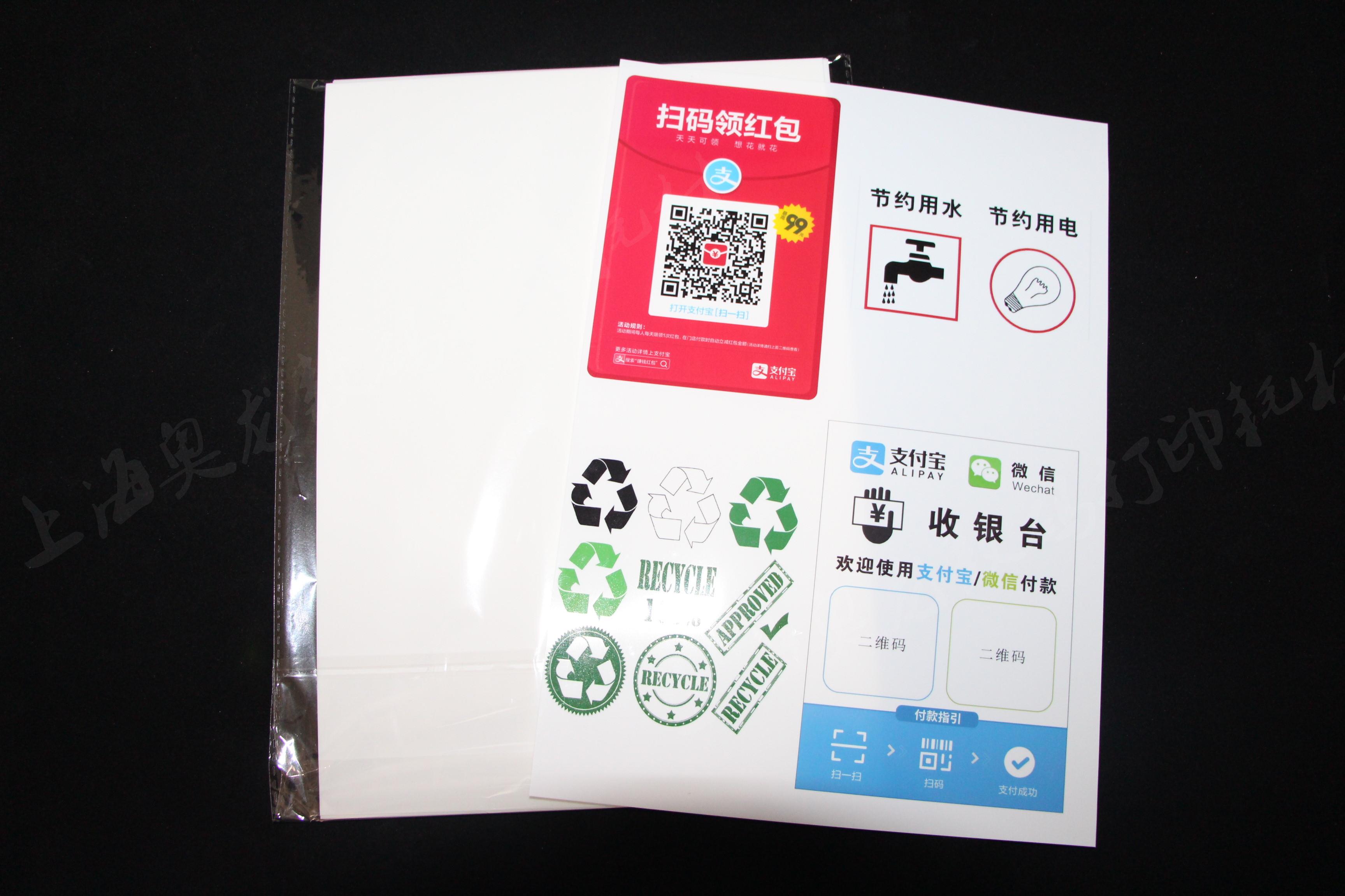 Acrylic making consumable A4A3PET crystal white sheet mobile phone protective shell to make pure white negatives white sheet 0 1mm