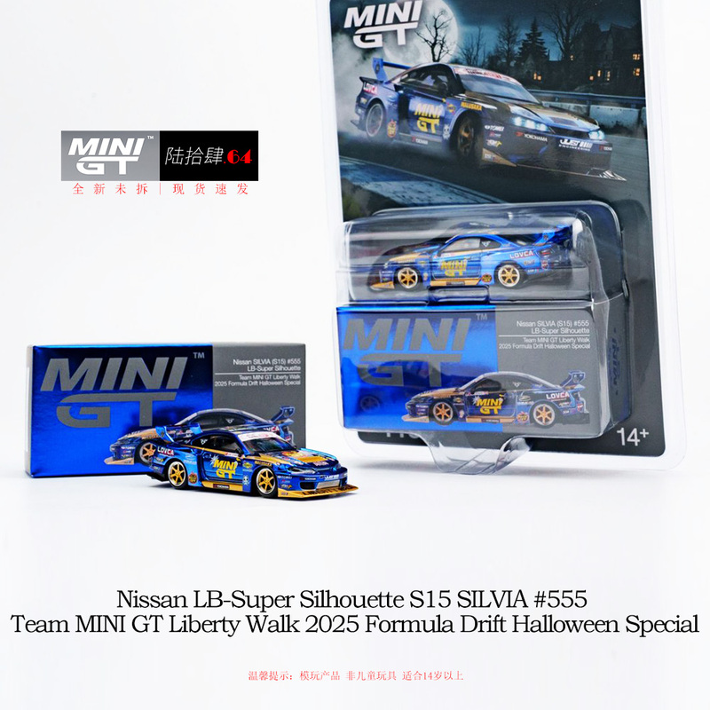 Lushi Si (or Lushi Si) | In Stock Mini Gt 1:64 Nissan S15 Super Silhouette # 555 Silvia Car Model
