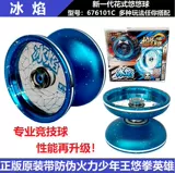 Подлинный Audi Double Diamond Разбивая воздух Fierce Beacon White Night Mystarious Demon S Viper Phantom Sun Wheel Ice Flame Flome Flame Soul Yo Yo Toy