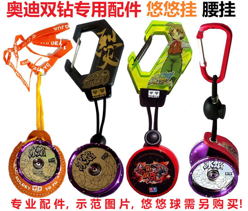 Audi double diamond firepower youth king legend reappears Muze Youlie original accessories yo-yo fire waist buckle bag