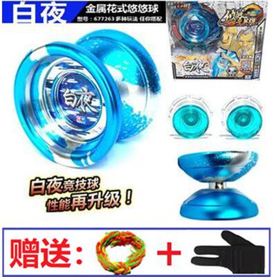 Подлинная Audi Diamond Firepower Junior King Metal Fancy Fright конкурс Yoyo Ball Flame S White Night V Toy