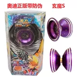 Audi Double Diamond Firepower Young King 3 Metal Yo-Yo 4a Diamond Bell Lightning Wind God Earth Supersonic S Toy