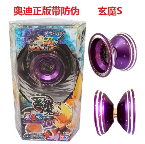 Audi Double Diamond Firepower Young King 3 Metal Yo-Yo 4a Diamond Bell Lightning Wind God Earth Supersonic S Toy