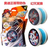 Audi Double Diamond Firepower Young King 5 Yo-Yo Toy Snow Fox S Jade Scale Scale Newbie Level 1 Red Flame Battle Tiger V