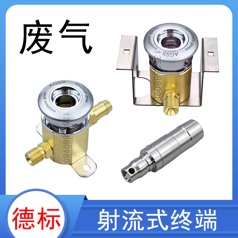 吊塔配气箱德标废气终端废气排放AGSS铜加工可焊接软管连接供气