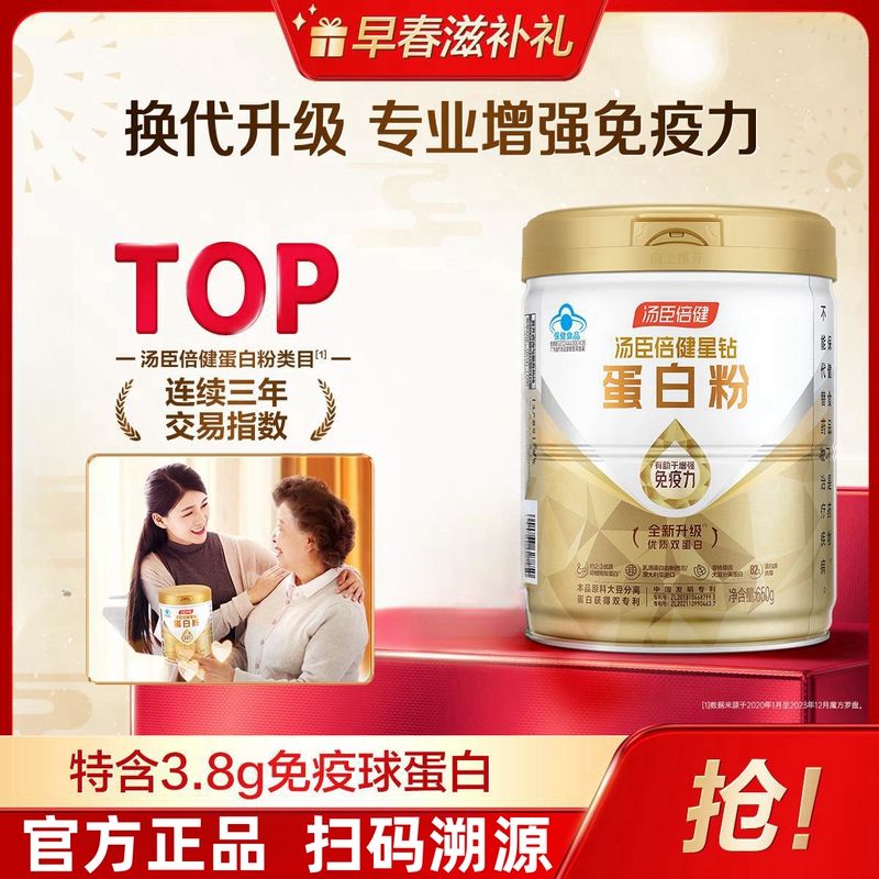 Large Can 650g - Tomson By-Health Star Diamond Protein Powder for Middle-Aged and Elderly Adults, Men and Women, Whey Protein Nutritional Powder Large Can 650g - Tomson By-Health Star Diamond Protein Powder for Middle-Aged and Elderly Adults, Men and Women, Whey Protein Nutritional Powder