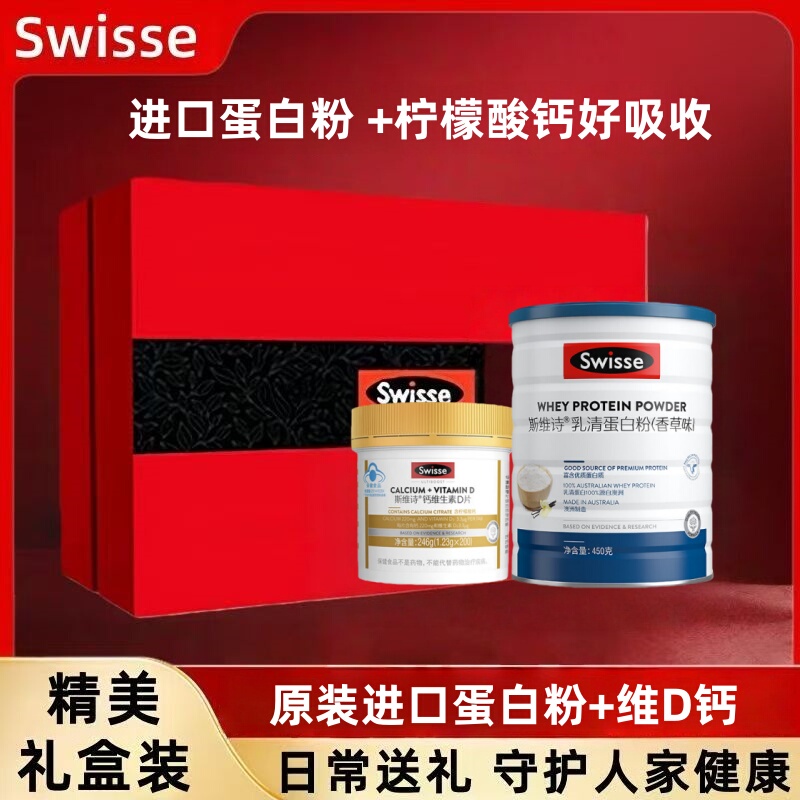 [Mid-Autumn Festival Gift] Swiees Australian Imported Whey Protein Powder Vitamin D Calcium Gift Box Sam