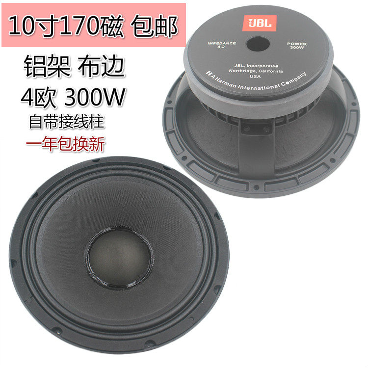 jbl speaker 10 inch