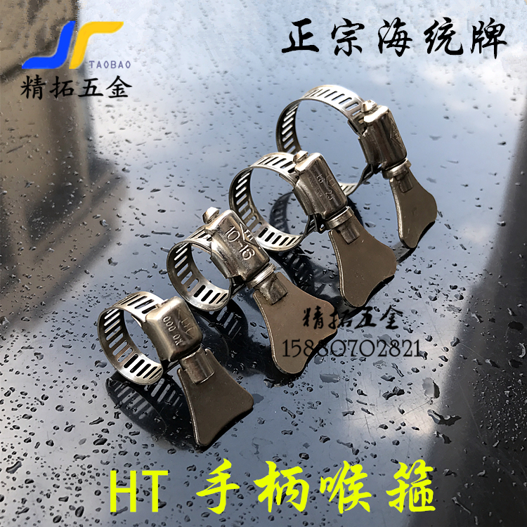 SEA UNIFORM HT HANDLE HALF STAINLESS STEEL THROAT STIRRUP FAST HOOP AMERICAN WATER PIPE HOOP CAVAS ARGAS TIE-UP FASTENING PIECE