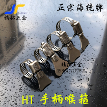 Haitong HT handle Semi-stainless steel throat hoop fast clamp American water pipe hoop clamp buckle fastening connector