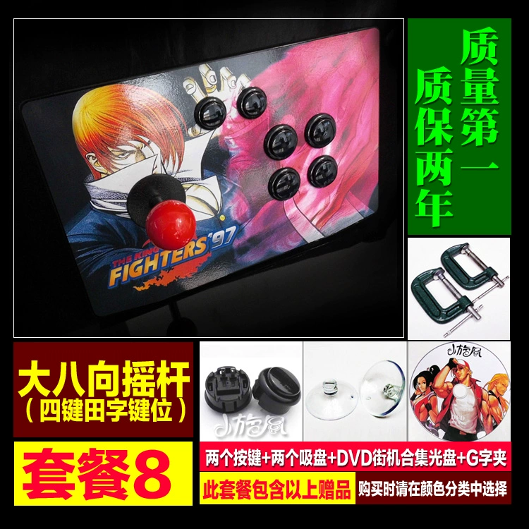 Không trì hoãn Rocker King of Fighter Arcade Game Rocker Professional Fighting Rocker Single Machine Net Battle Rocker