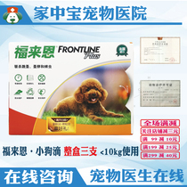 Follén small dog in vitro Insect Repellent Drip with whole box Puppy puppy flea lice ticks Tick Forlane Little Green Drips