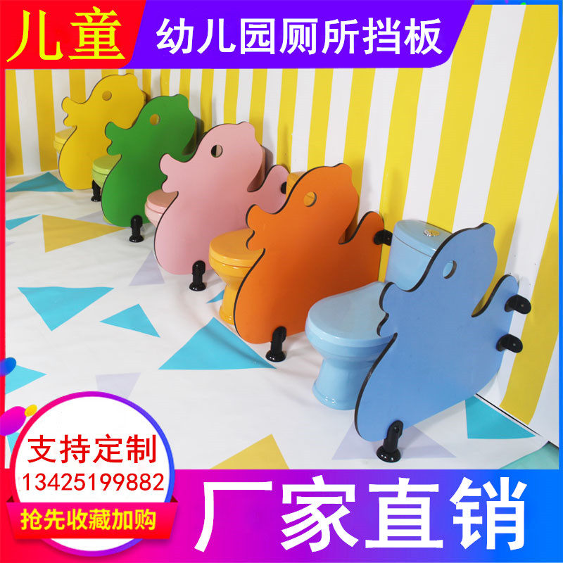 Kindergarten dressing room partition school toilet partition children cartoon children urinal children children urinal partition toilet baffle