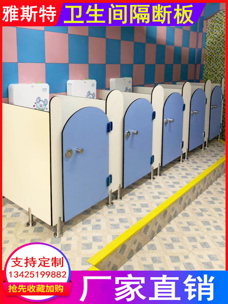 Kindergarten powder room partition Children's waterproof teacher school powder room with door toilet baffle partition partition