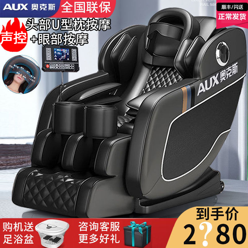 Oakes Voice-controlled Massage Chair Home Seniors Full Body Intelligent Fully Automatic Kneading Luxury Zero Gravity Space Capsule-Taobao