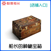  (Make up the difference)Captain Geek mysterious treasure box Black market box Pirate treasure store entrance make up the difference