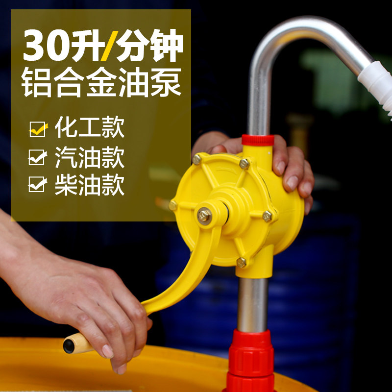 Manual oil pump diesel aluminium alloy 200l oil barrel petrol 25 type oil explosion folding folding manual oil pumping pump