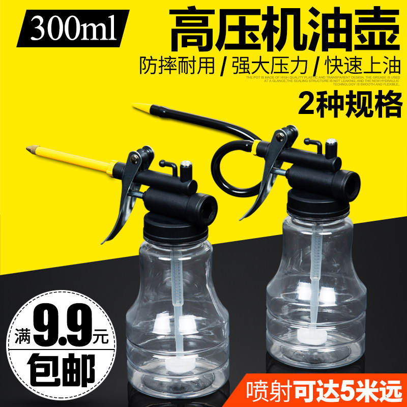 2021 High-pressure Oil Gun Manual Lubricator Home Transparent Machine Oil Pot Lube Gear Oil Long Mouth Filling Pot