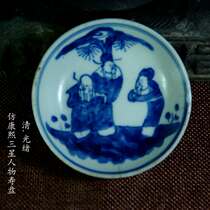 Antique Miscellaneous Antique collection Old objects Old Porcelain Qing Guangxu imitation Kangxi Three-star life plate