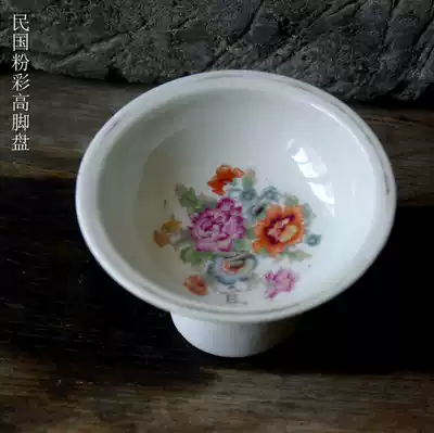 Republic of China high-legged plate Old objects Ancient porcelain supply plate Incense burner Tea ceremony device Old porcelain antique miscellaneous pieces