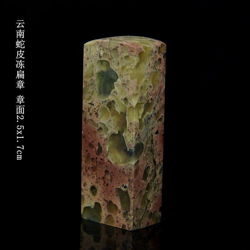 Yunnan Snake Peel Jelly 5 Colorful Stone Leisure Badge Seal Engraving Seal Engraving Seal Custom Imprinted Stone seal material