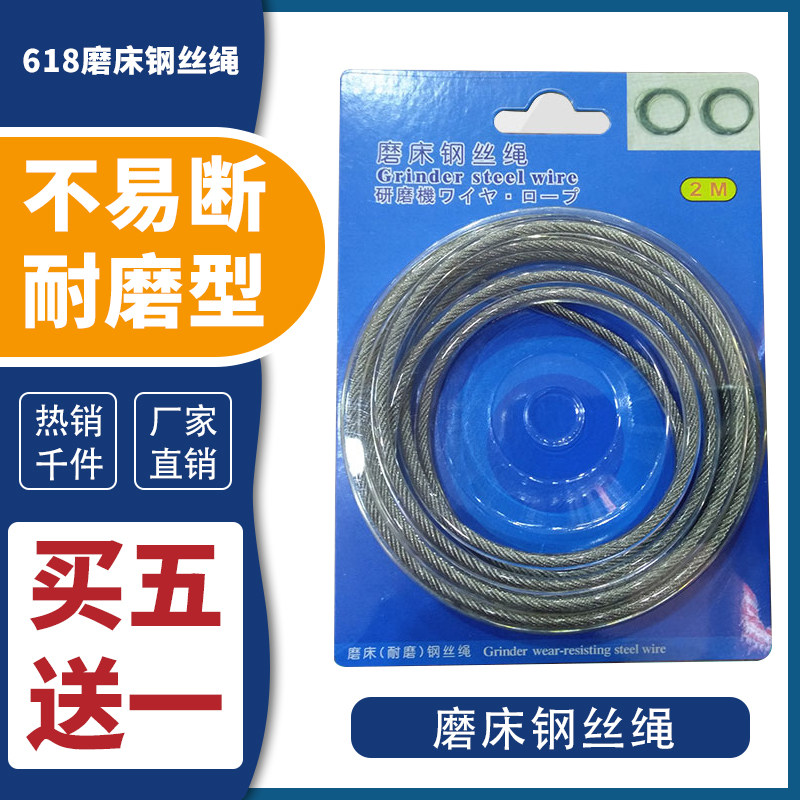 Japan imported grinding machine wire rope 618 hand grinding machine wire rope 4mm2 m grinding machine suspended 2m wear resistance type