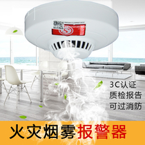 Fire smoke alarm home hotel independent smoke alarm NB card wifi wireless alarm
