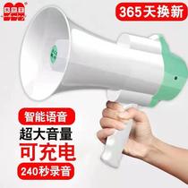 Outdoor high-power charging handheld speaker stall recording card wireless loudspeaker speaker audio