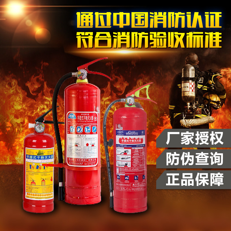 Portable dry powder fire extinguisher 4kg household 4kg car 1kg-35kg shop salary dry powder fire extinguisher