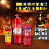 Portable dry powder fire extinguisher 4kg household 4kg car 1kg-35kg shop with xin xin dry powder fire extinguisher