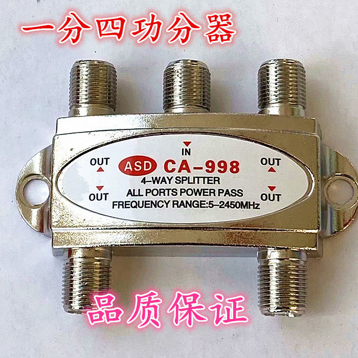 Four power divider 4 power divider distributor four distributor 4 cm one minute four