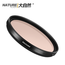 Single anti-filter mirror Nature Ryden mirror 81B 55mm lens filter