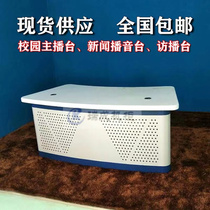 Ruicheng Studio Anchor Station Announcement Desk Announcement Station Small Anchor News Station Announcement Hosting Station Studio Station