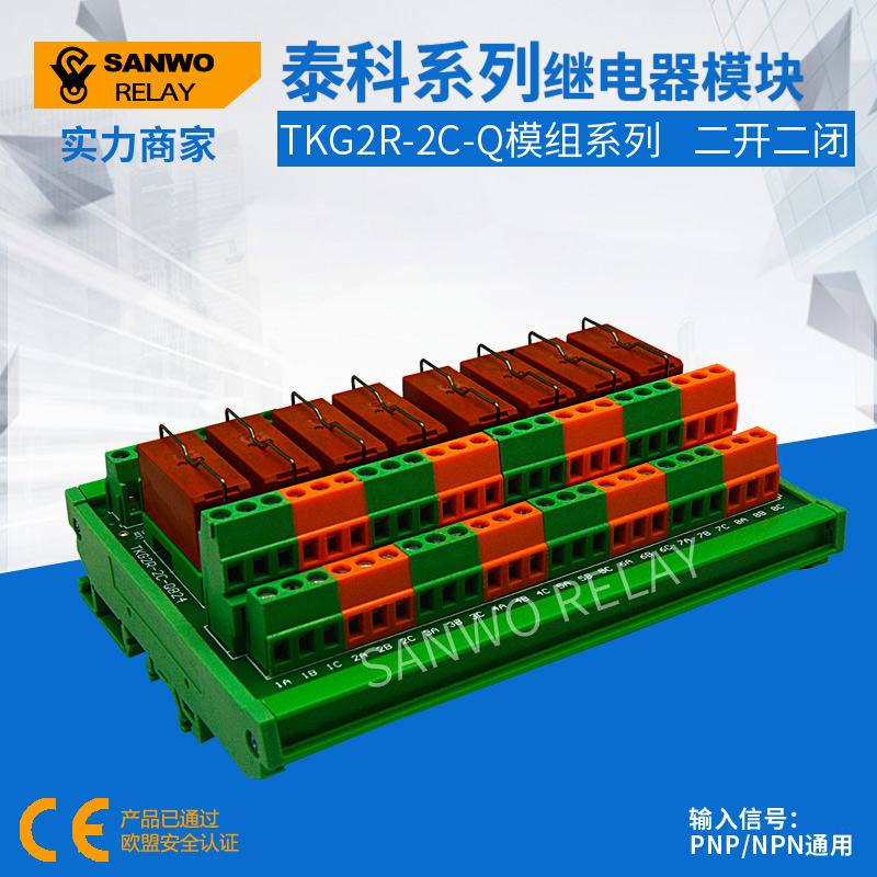8-way Tektronix electromagnetic relay module transistor PLC single chip power output amplifier control board 12V8A