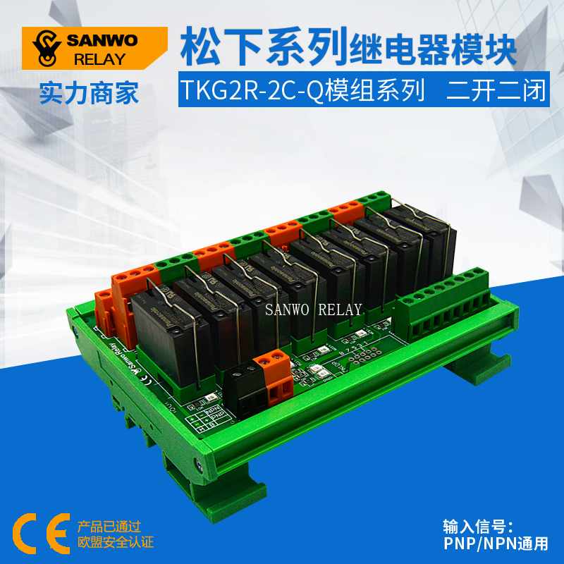 8-way Panasonic Panasonic electromagnetic relay module Single wafer PLC Output Control enlarged plate 12V 24V