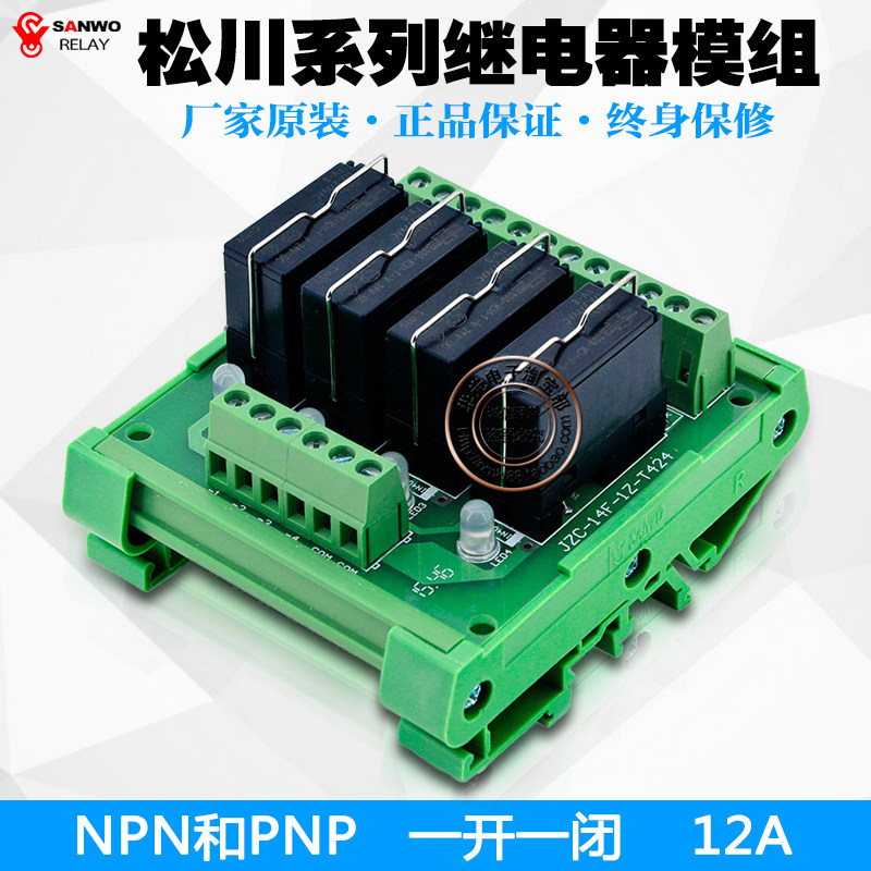 4-way relay electromagnetic Soontrue relay module Circuit board box PLC amplified output power single chip control board