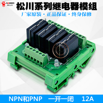 4-way relay electromagnetic Soontrue relay module Circuit board box PLC amplified output power MICROCONTROLLER control board