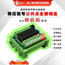 8-way 5A Panasonic narrow terminal power distribution relay module PLC power output control board TKP1A-C824