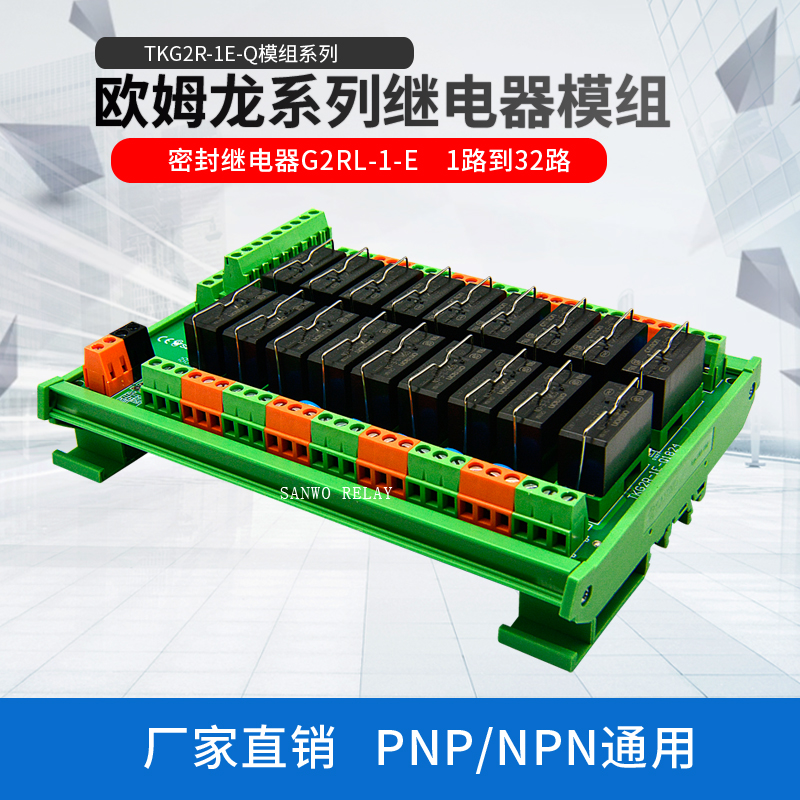 18-way OMRON16A intermediate electromagnetic relay module PLC single crystal sheet power output control enlarged plate