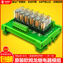 6-way Omron small relay module PLC amplifier board TKG2R-1E-K positive and negative general module 24v
