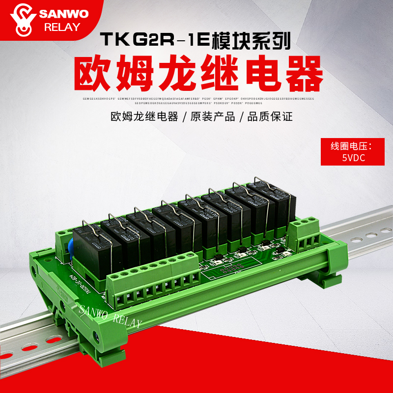 8-way OMRON relay module single wafer PLC amplifying board control board G5RL-1-E AC250V 16A