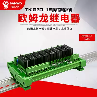 8-way 5VDCOMRON electromagnetic relay module 16A single chip PLC transistor output amplifier Control Board