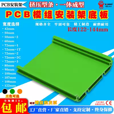 Length 122-144mm mounting module PCB bracket C45DIN rail card slot circuit board fixing box shell