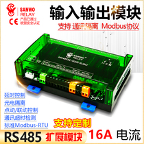 IO port 5-16A extended input-output controller RS485 relay communication module to support Modbus protocol