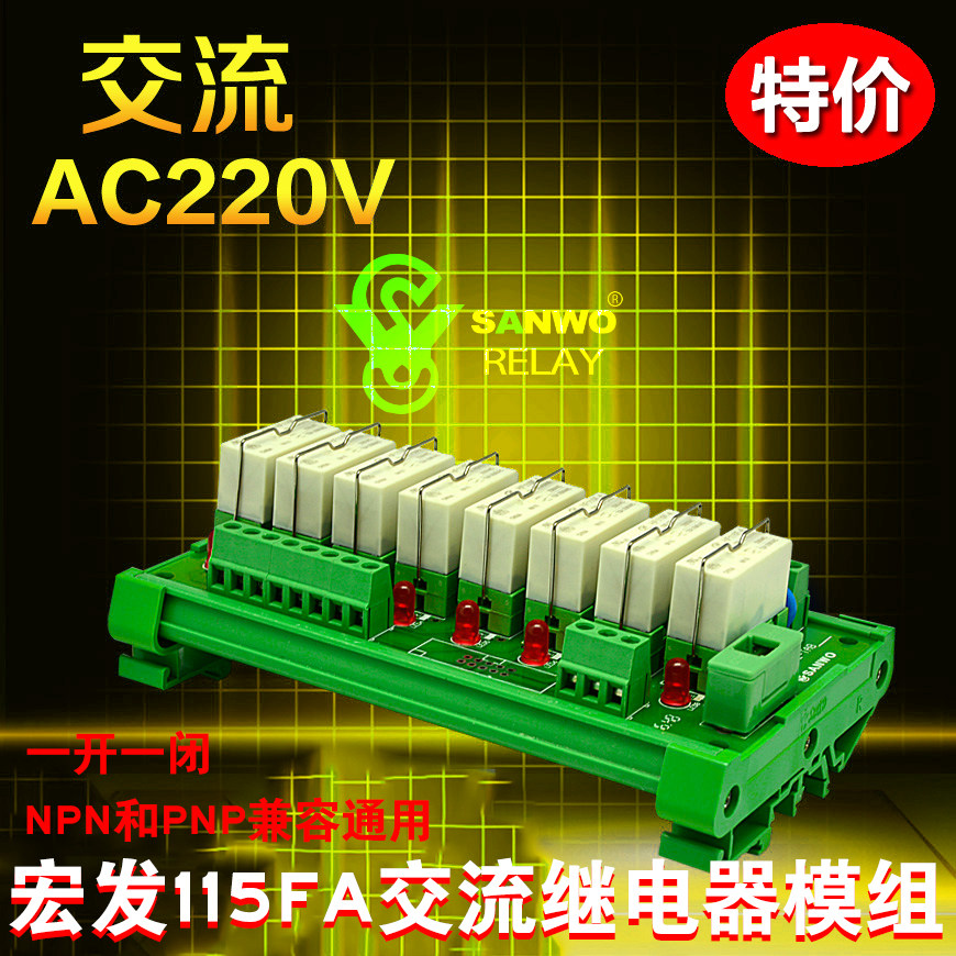 8-way macro-hair HF AC electromagnetic relay module transistor PLC control output amplification plate 220VAC